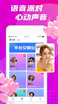 偏愛交友
