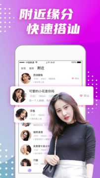偏愛交友