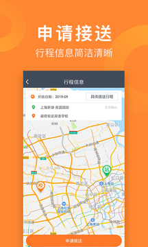 小伴接送員