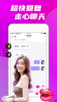 偏愛交友
