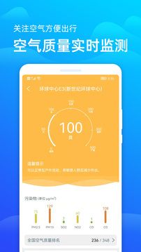 精準天氣預報