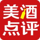 美酒點評