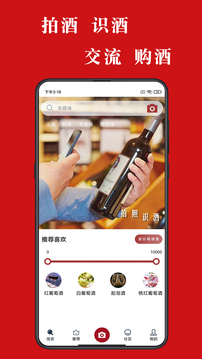美酒點(diǎn)評(píng)