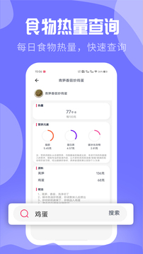 吃瘦計劃