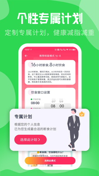 吃瘦計劃