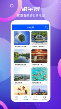 希為3D衛星旅游圖