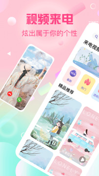 酷彩鈴