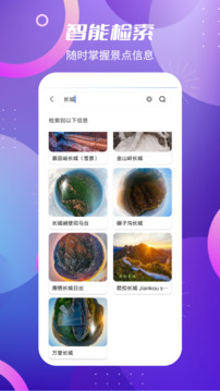 希為3D衛星旅游圖