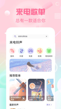 酷彩鈴
