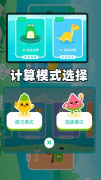 洋聰算數
