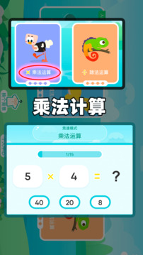 洋聰算數