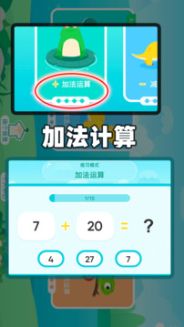 洋聰算數