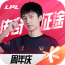 英雄聯盟電競經理