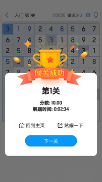 數獨天下