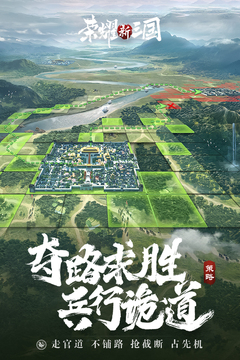 榮耀新三國