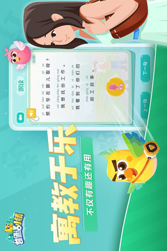 普通話小鎮