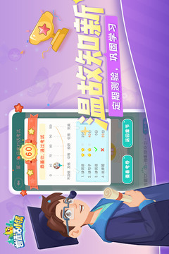 普通話小鎮