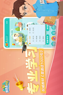普通話小鎮