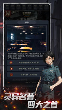 神秘復(fù)蘇