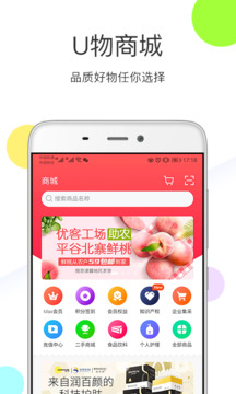 優(yōu)鮮集