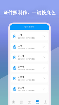 簡歷生成器