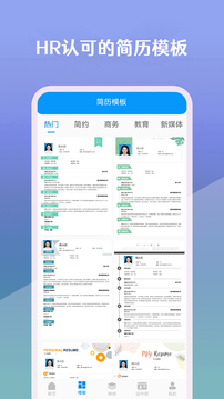 簡歷生成器