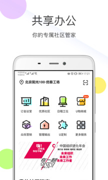 優(yōu)鮮集