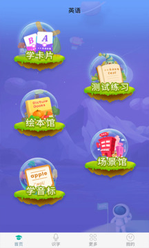 英語早教