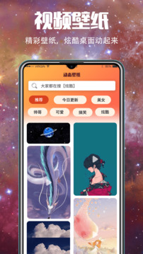 壁紙