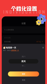 運動計步寶