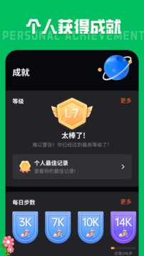 運動計步寶