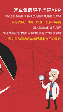 汽車售后點(diǎn)評(píng)