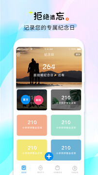 喝水時間
