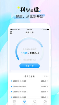 喝水時間