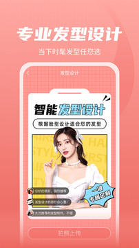最美發(fā)型