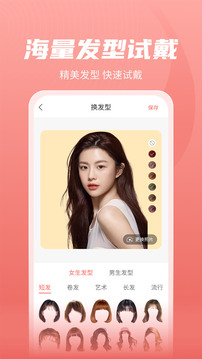 最美發(fā)型