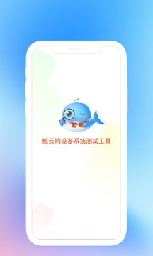 鯨云購