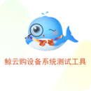 鯨云購