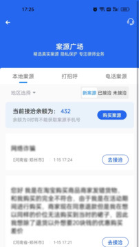 聽律律師端