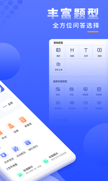 問卷調(diào)查局