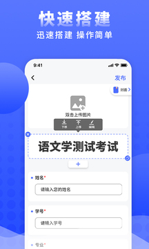 問卷調(diào)查局