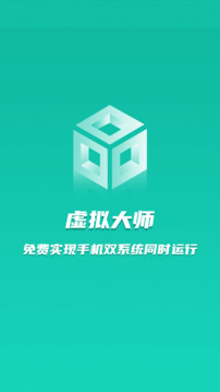 虛擬大師