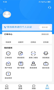 智砼采購