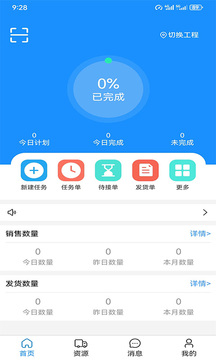 智砼采購