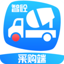 智砼采購(gòu)