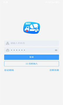 智砼采購
