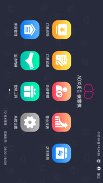 傲雪棋店鋪收銀