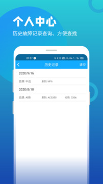 變頻器故障查詢