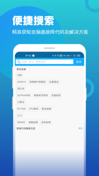 變頻器故障查詢
