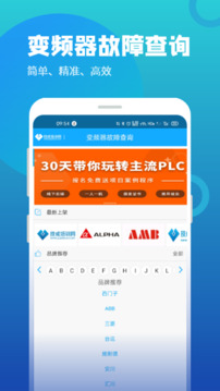 變頻器故障查詢